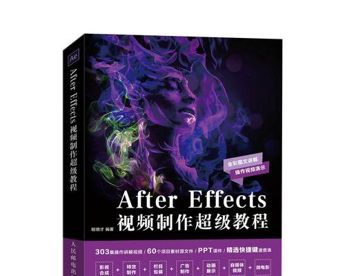附近抖音剪辑教学视频怎么做？如何快速掌握视频剪辑技巧？