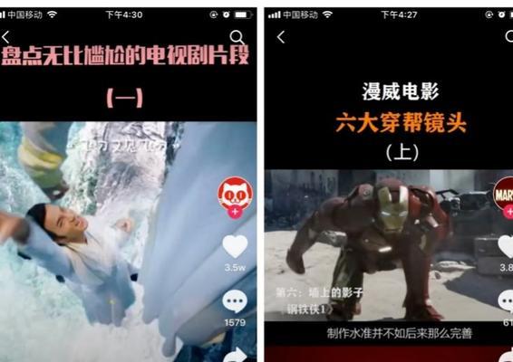 抖音搜索框剪辑怎么弄？操作步骤和常见问题解答？