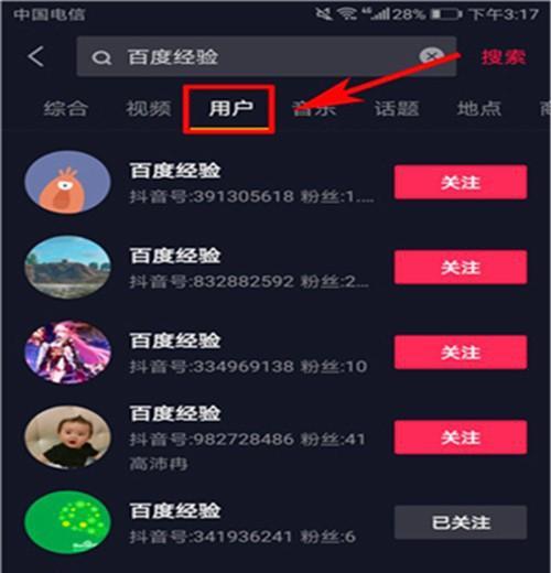 抖音搜索框剪辑怎么弄？操作步骤和常见问题解答？