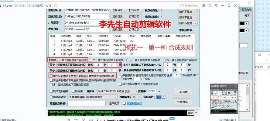 怎么剪辑抖音上一段视频？简单步骤和技巧是什么？