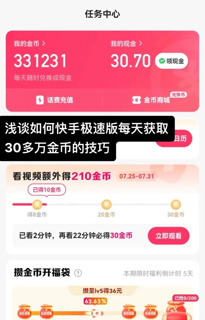 怎么剪辑视频到快手上赚钱？有哪些技巧和步骤？