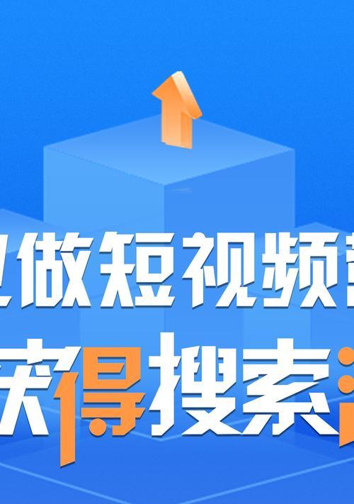 短视频获客优化怎么做？有哪些有效策略？