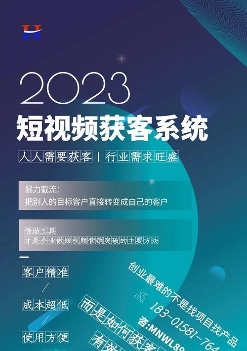 短视频获客优化怎么做？有哪些有效策略？