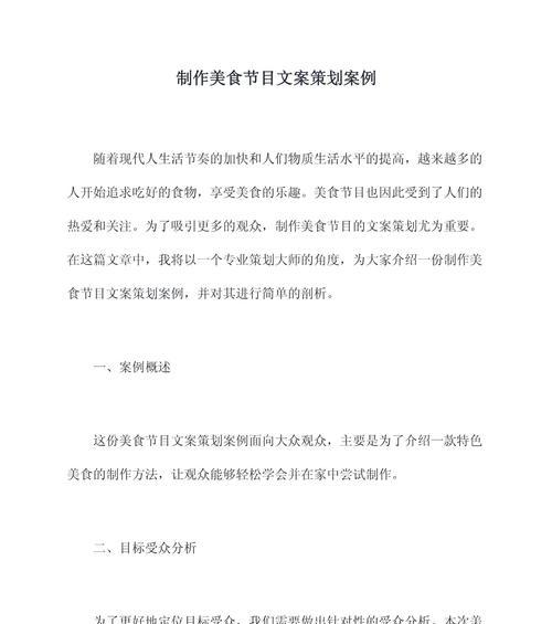 美食短视频怎么优化营销？如何通过短视频提升品牌影响力？