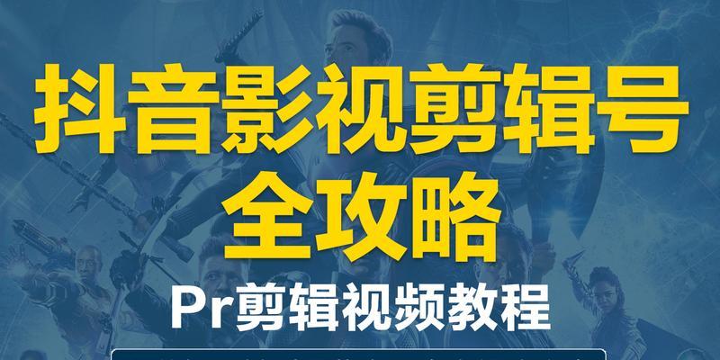 抖音账号视频授权剪辑方法是什么？授权后如何操作？