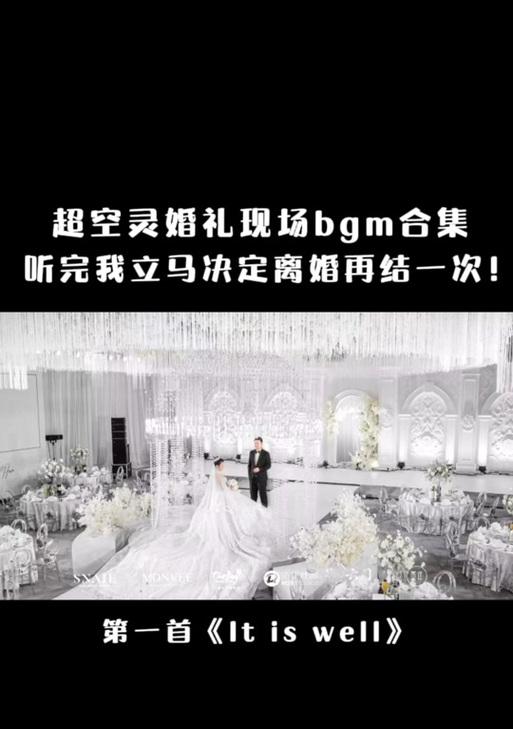 抖音婚礼剪辑配乐怎么弄？配乐选择和剪辑技巧有哪些？