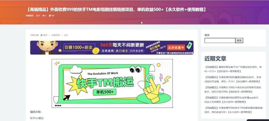 快手剪辑短剧如何赚钱？有哪些赚钱方法和技巧？