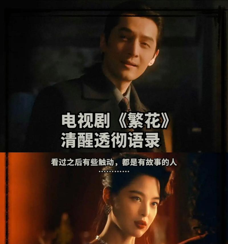 繁花电视剧抖音剪辑怎么做？如何快速制作热门短视频？