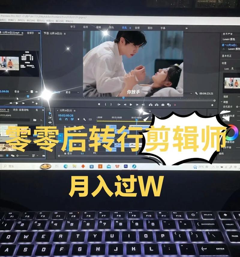 做抖音推广剪辑师工作怎么样？如何提升视频内容质量？