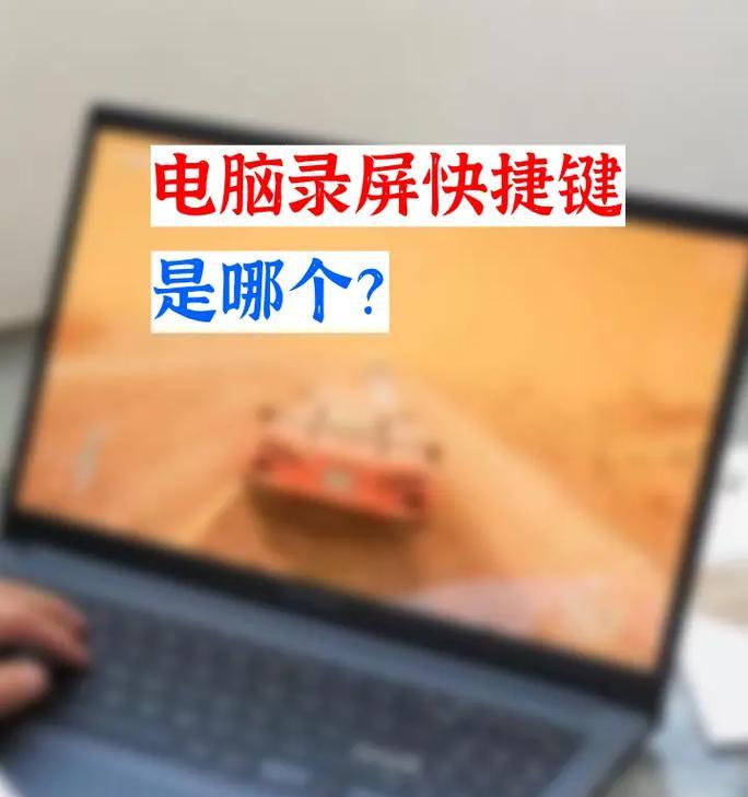 电脑抖音录屏怎么剪辑？剪辑软件选择和基本操作步骤是什么？