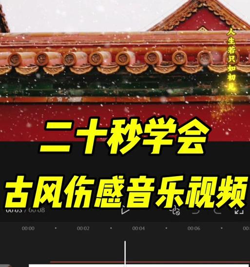 抖音中断音乐剪辑技巧是什么？如何快速完成视频编辑？