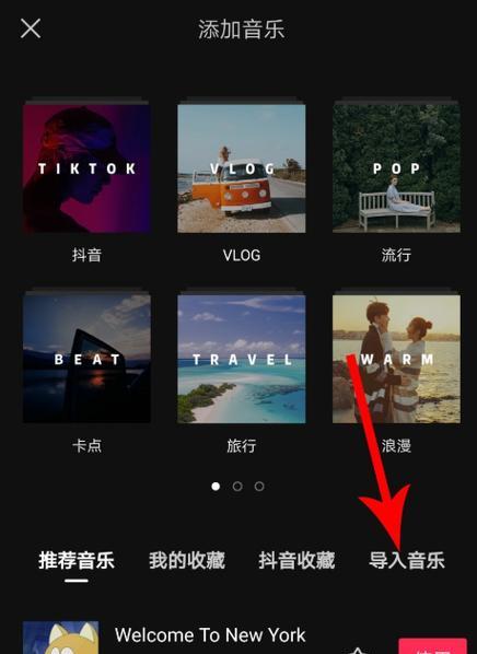 剪辑手表的音乐如何上传至抖音？操作步骤是什么？