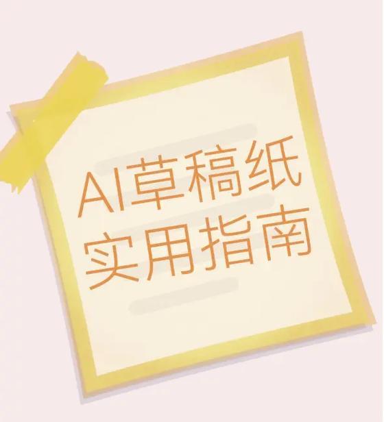 抖音草稿剪辑技巧是什么？如何快速编辑视频内容？