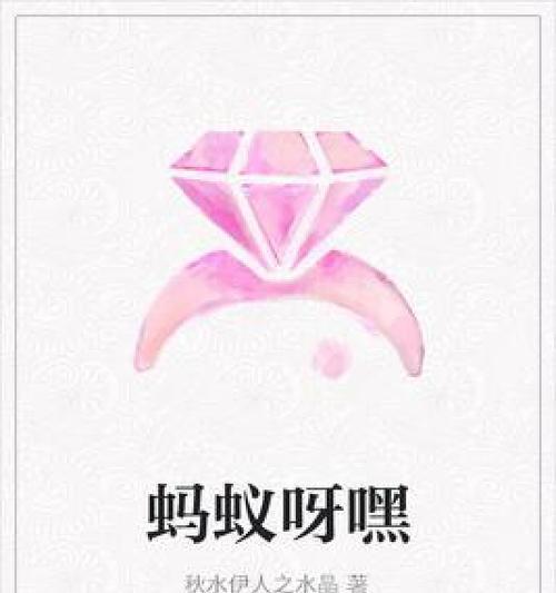 抖音蚂蚁呀嘿视频剪辑方法是什么？如何快速学会制作？