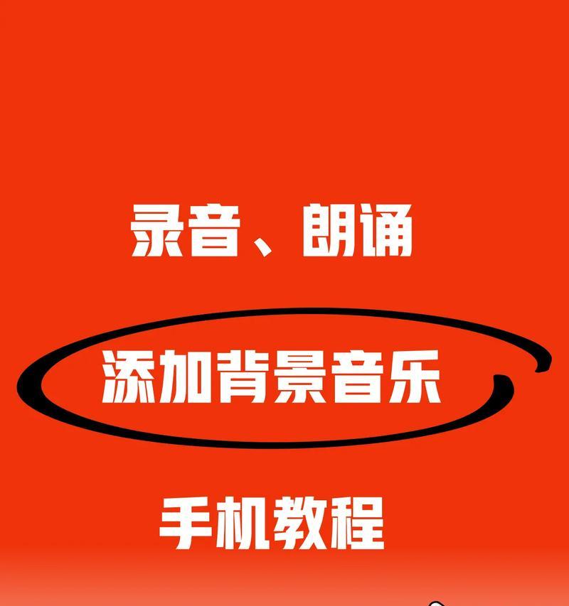 抖音视频如何添加背景图片？操作步骤是什么？