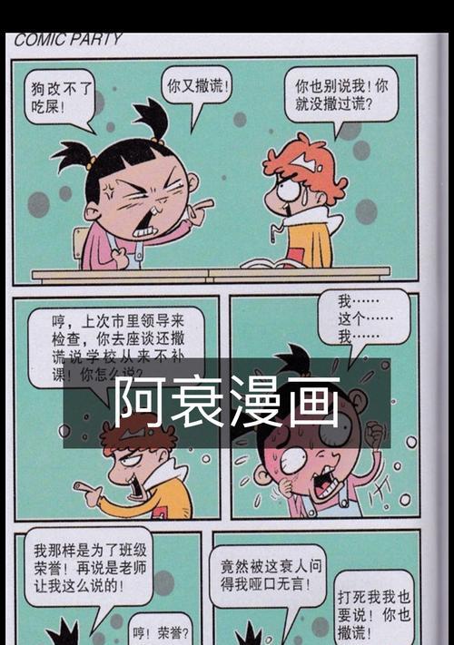 快手直播剪辑漫画视频的步骤是什么？如何提高剪辑效率？