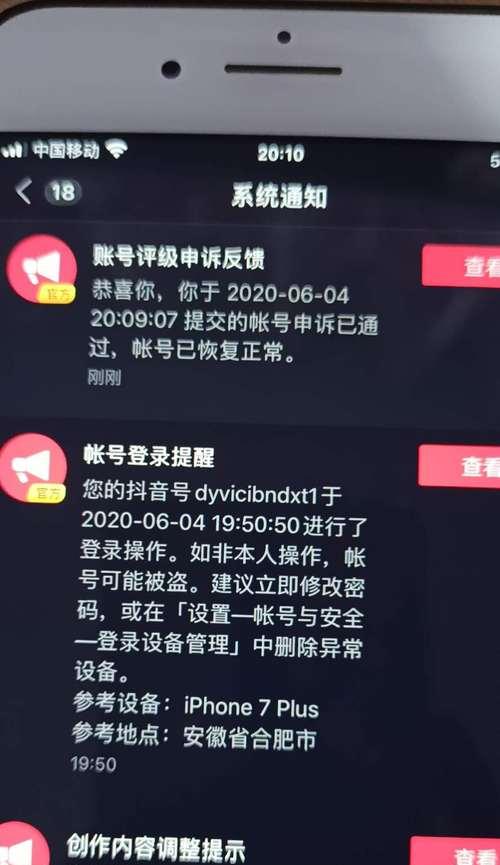 抖音剪辑版存在怎么办？如何处理抖音视频的剪辑版本问题？