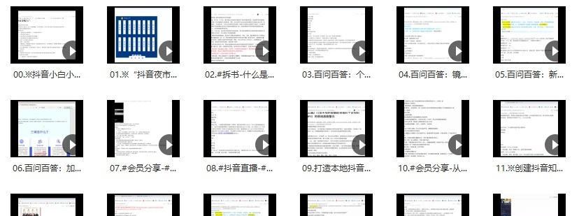 抖音剪辑师课程怎么样？在知乎上如何评价？