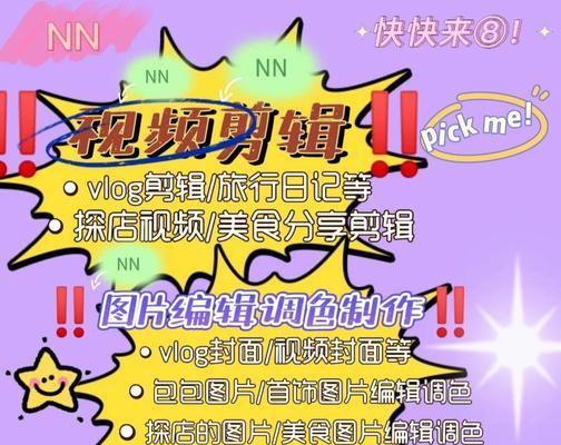 小红书视频剪辑放大技巧？如何实现更精细的编辑效果？