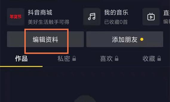 抖音登录剪辑怎么弄？遇到问题如何解决？