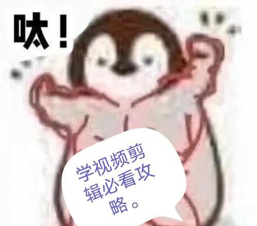 小红书可爱视频怎么剪辑？剪辑技巧和步骤是什么？