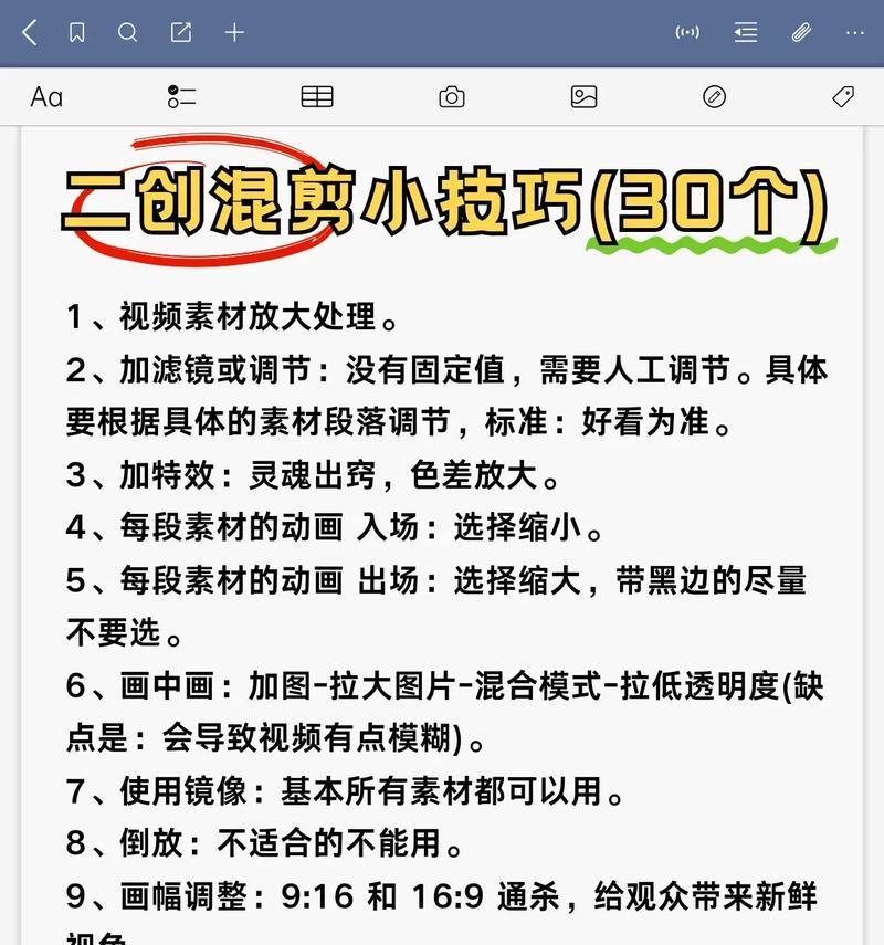 抖音混剪功能如何使用？通过混剪视频如何赚钱？
