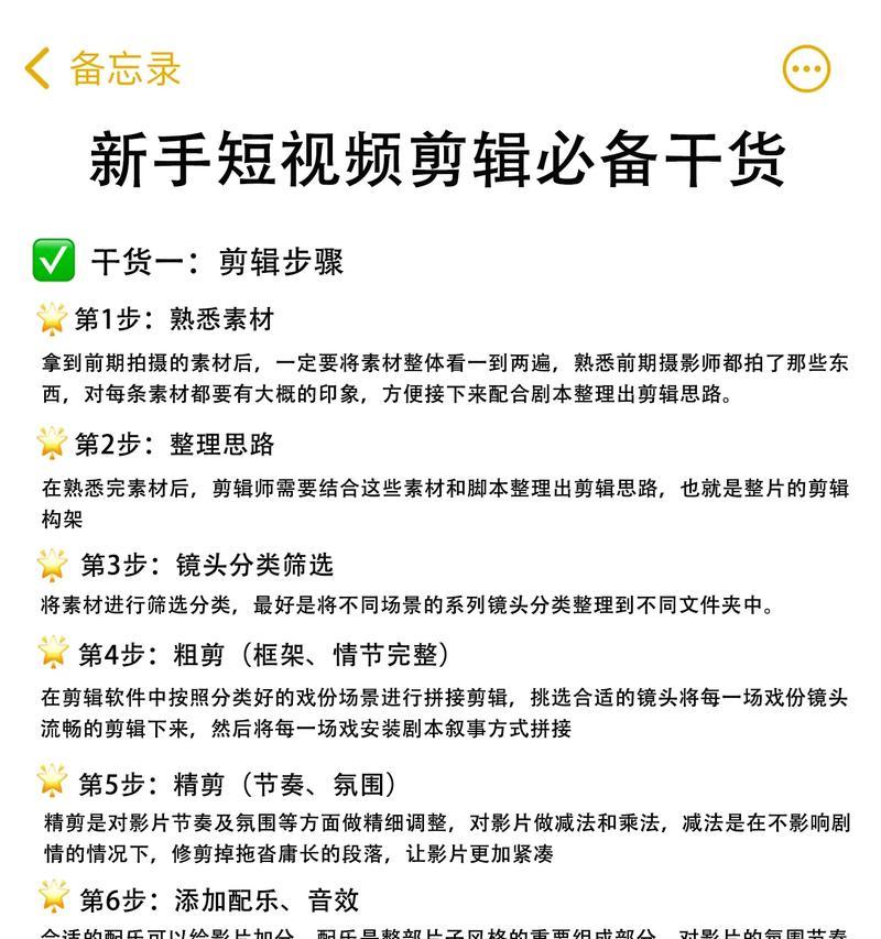 抖音串串怎么做视频剪辑？视频剪辑技巧有哪些？