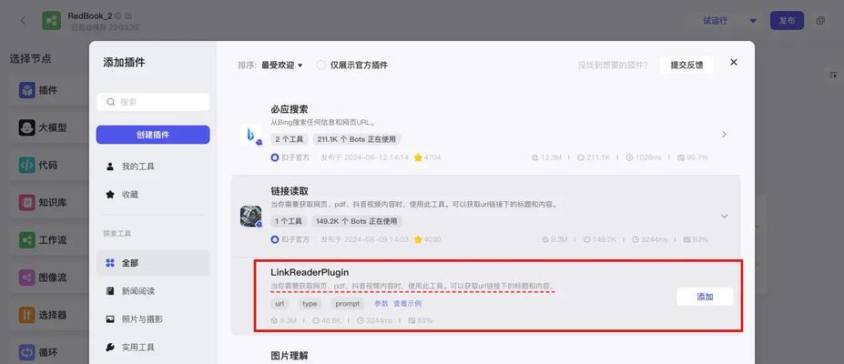 小红书二创视频怎么剪辑？剪辑技巧和步骤是什么？