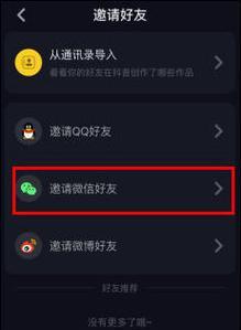 抖音视频剪辑后如何分享到微信？步骤是什么？