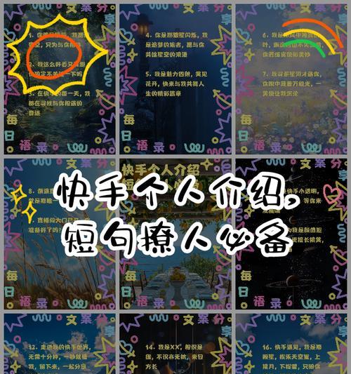 快手图片和文字剪辑教程？操作步骤是什么？