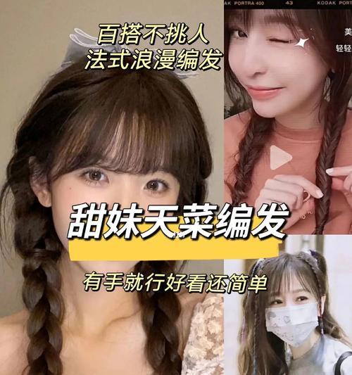 小红书两侧编发教程？剪辑技巧有哪些？