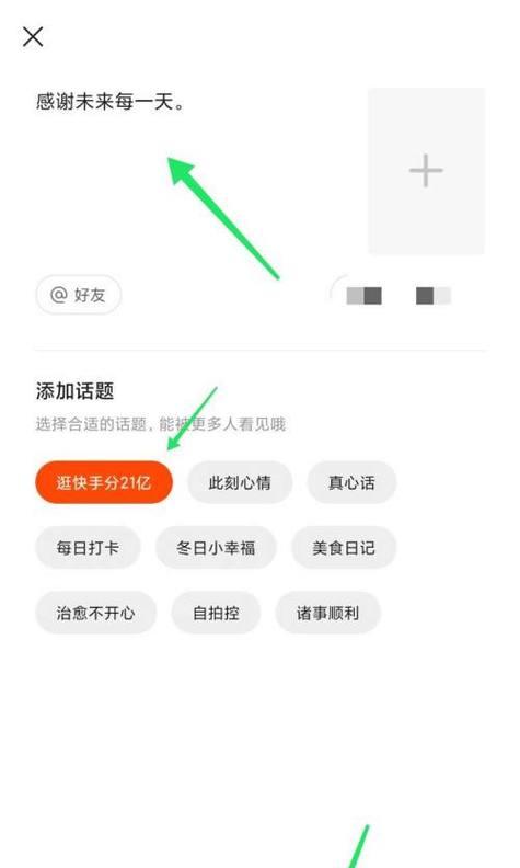 游戏怎么发快手剪辑？视频剪辑和发布流程是什么？