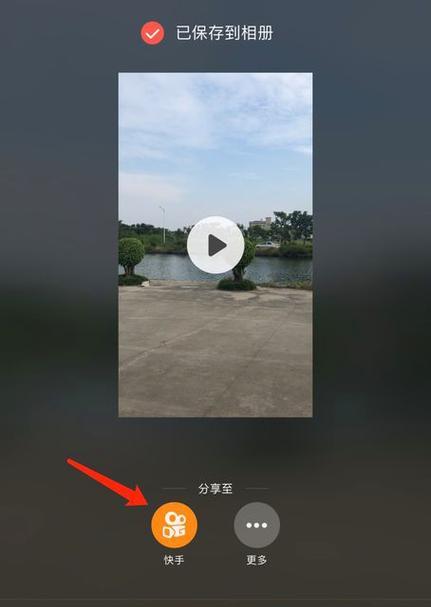 快手视频剪辑技巧：如何实现跟随镜头晃动效果？
