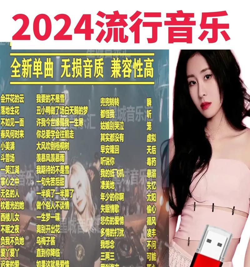 如何将剪辑的热歌纯音乐上传到抖音？遇到版权问题怎么办？