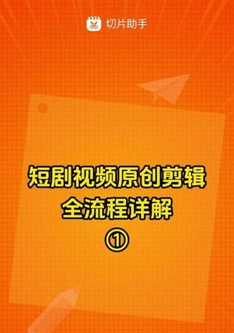 抖音小框视频剪辑教程？如何快速上手操作？
