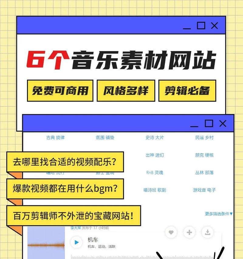 抖音歌曲剪辑开头素材怎么弄？如何快速找到合适的素材？