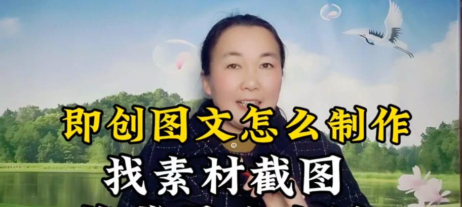 抖音即创at图文剪辑怎么做？有哪些步骤和技巧？