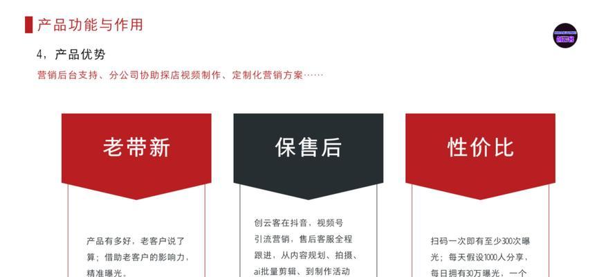 抖音即创at图文剪辑怎么做？有哪些步骤和技巧？