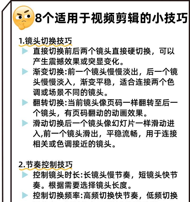 抖音小人物视频剪辑怎么弄？步骤和技巧是什么？