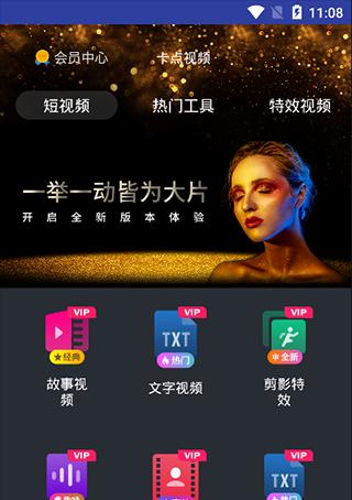 剪辑贴纸如何快速转换成快手视频？操作步骤是什么？
