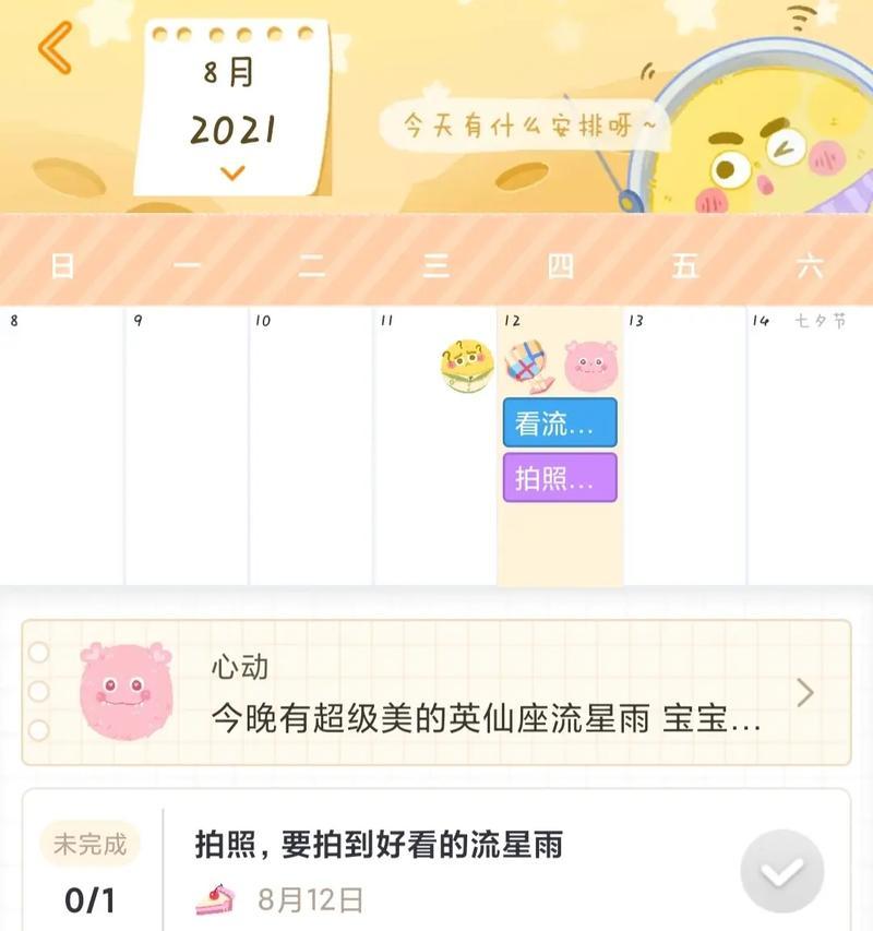 抖音观星音乐视频剪辑技巧有哪些？如何快速上手？