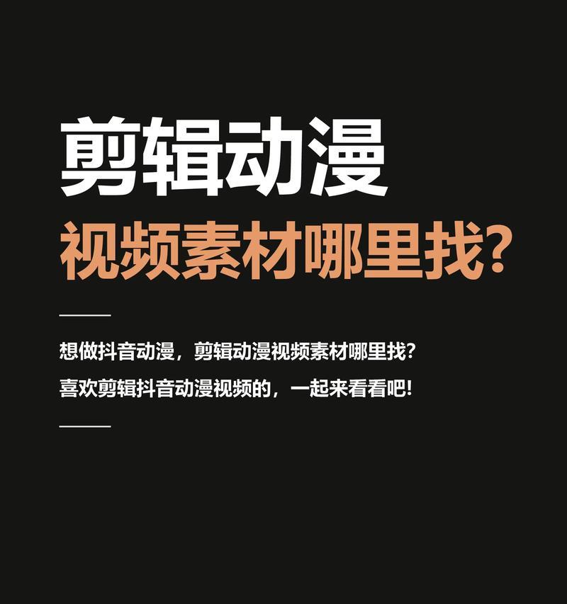 抖音视频如何添加排版字幕？常见问题有哪些？