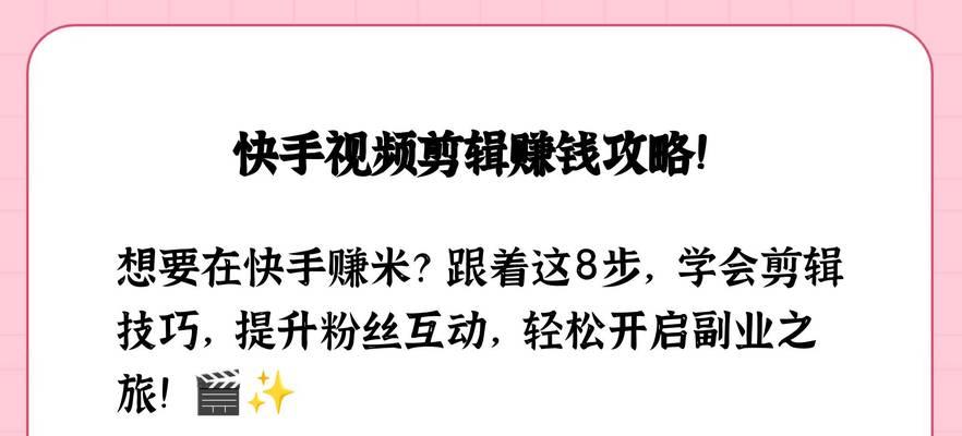 怎么用剪辑做快手的视频？视频编辑有哪些技巧？