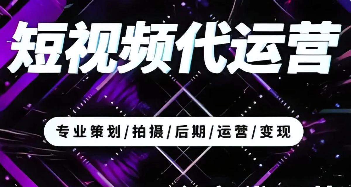 昆明短视频优化怎么收费？优化效果能持续多久？