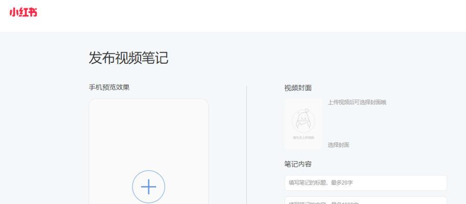 怎么剪辑视频发表小红书？视频剪辑和发表的步骤是什么？