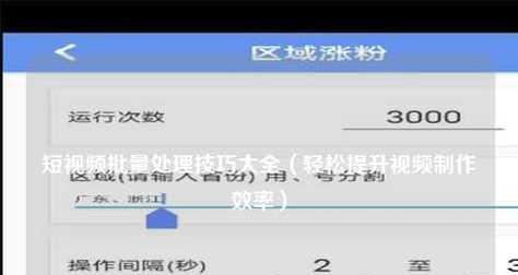 快手视频剪辑中如何实现扣图效果？操作步骤是什么？