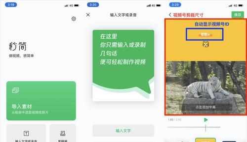 快手视频剪辑中如何调整屏幕尺寸？