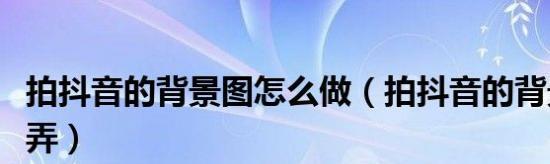 抖音剪辑教程的陷阱有哪些？如何避免？