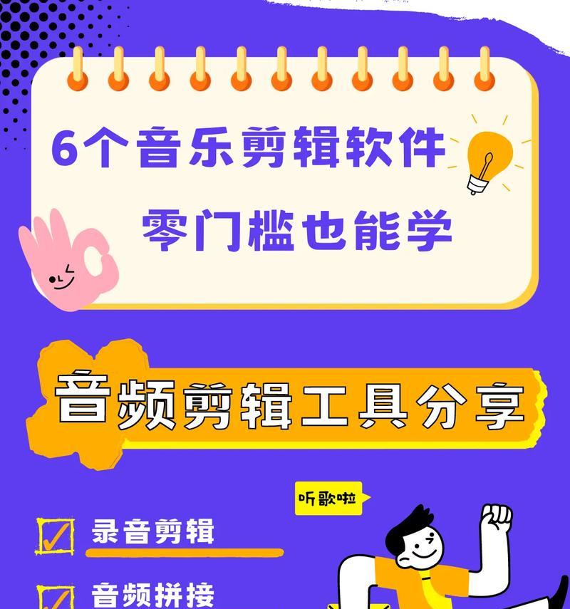 抖音剪辑音乐怎么选中后段的音乐？操作步骤是什么？