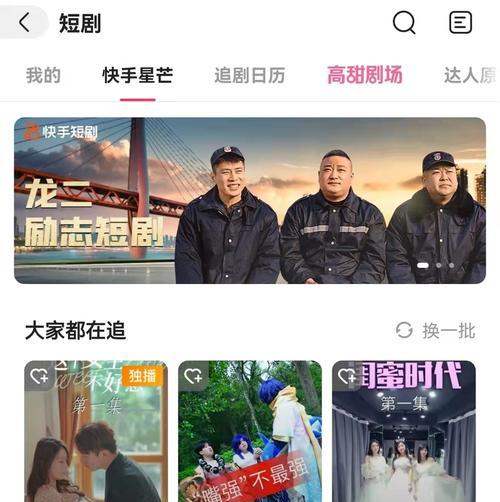 快手剪辑短剧片段的正确方法是什么？操作步骤详细解析？